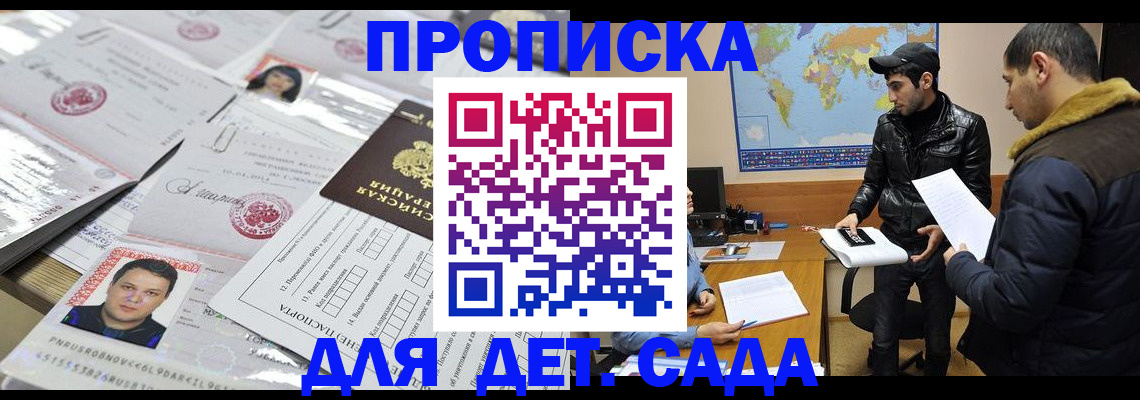 временная регистрация законно в Городце
