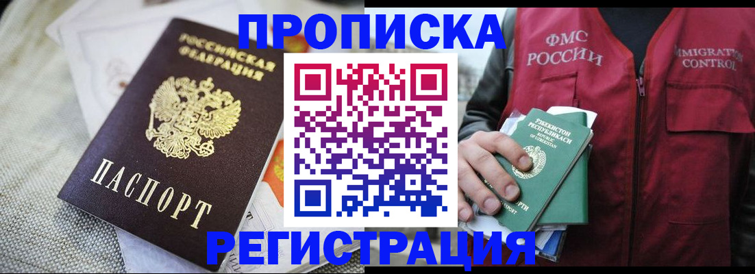 временная регистрация в квартире в Городце